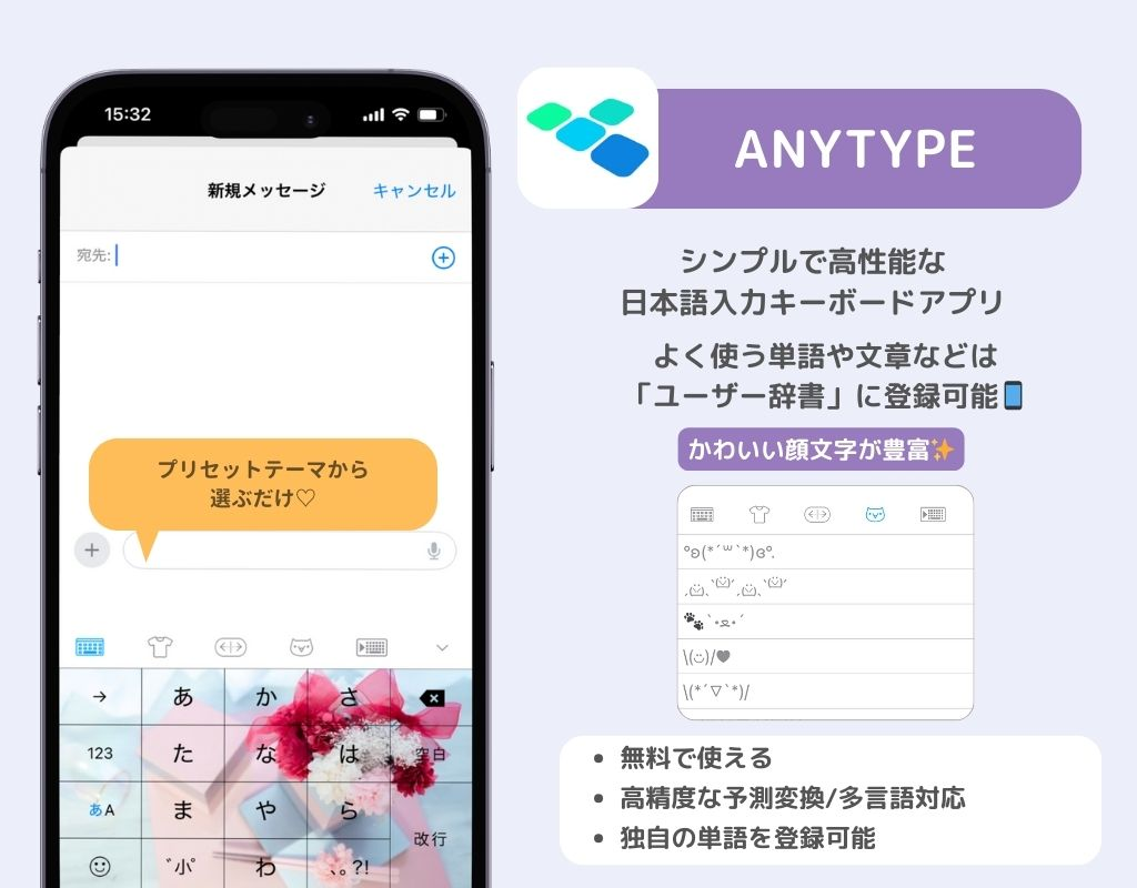 【最新】iPhoneのキーボードアプリおすすめ14選!の画像12枚目