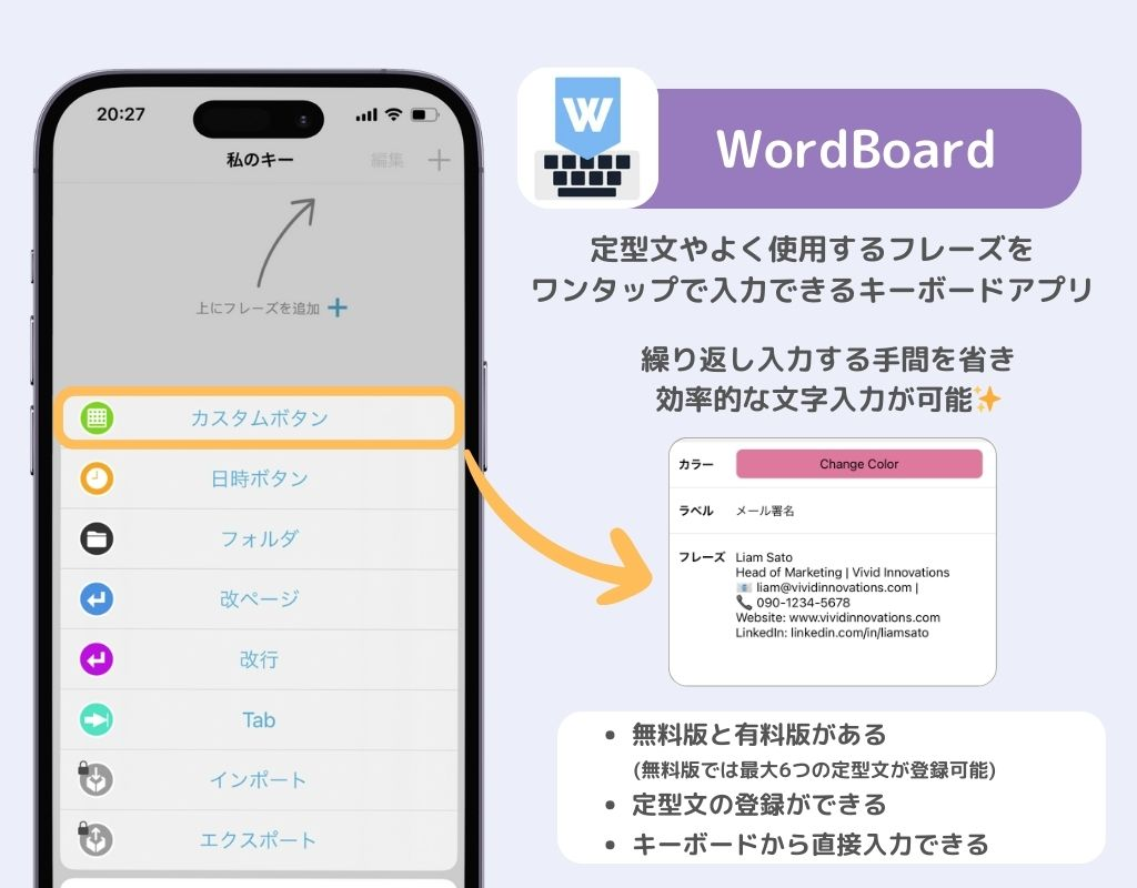 【最新】iPhoneのキーボードアプリおすすめ14選!の画像10枚目