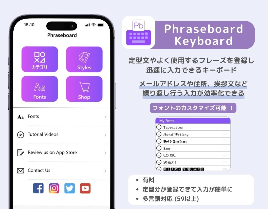 【最新】iPhoneのキーボードアプリおすすめ14選!の画像8枚目