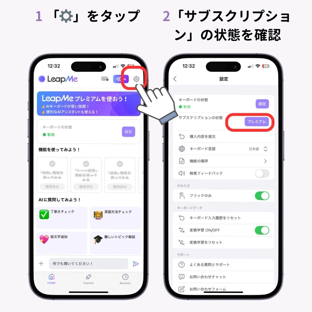 プレミアムプランが適用されない場合の対処法の画像1枚目