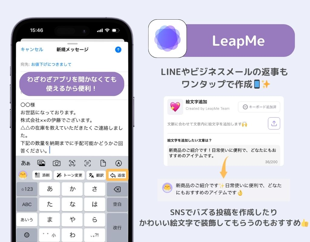 【最新】iPhoneのキーボードアプリおすすめ14選!の画像19枚目