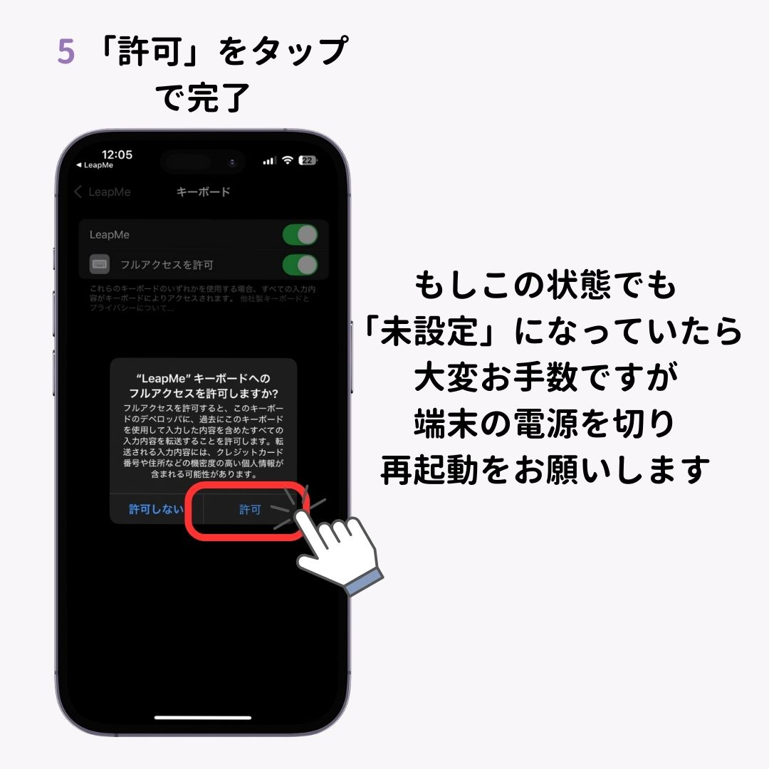 LeapMeキーボードを有効化する方法の画像1枚目