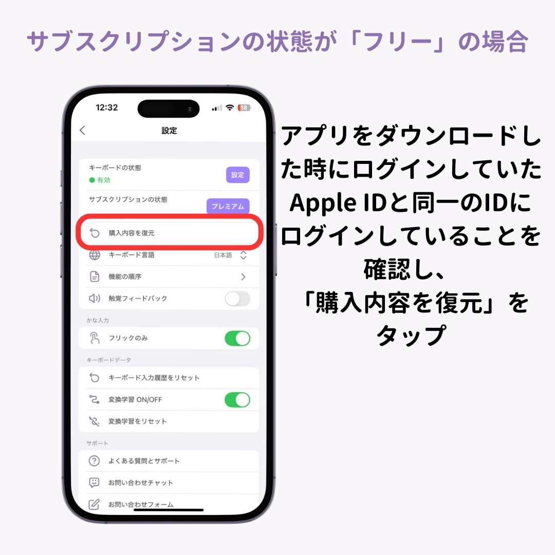 プレミアムプランが適用されない場合の対処法の画像2枚目