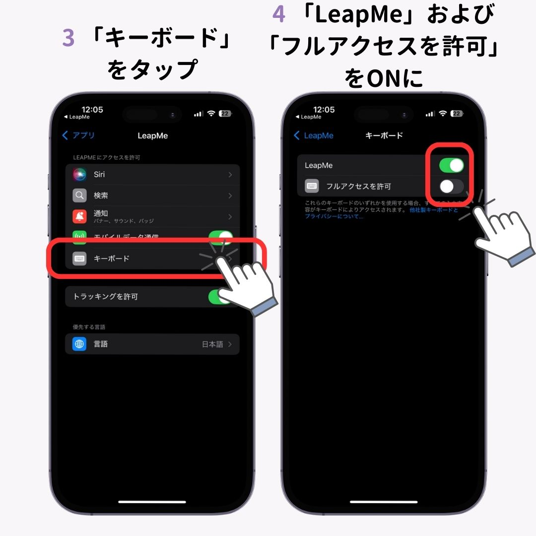 LeapMeキーボードを有効化する方法の画像1枚目