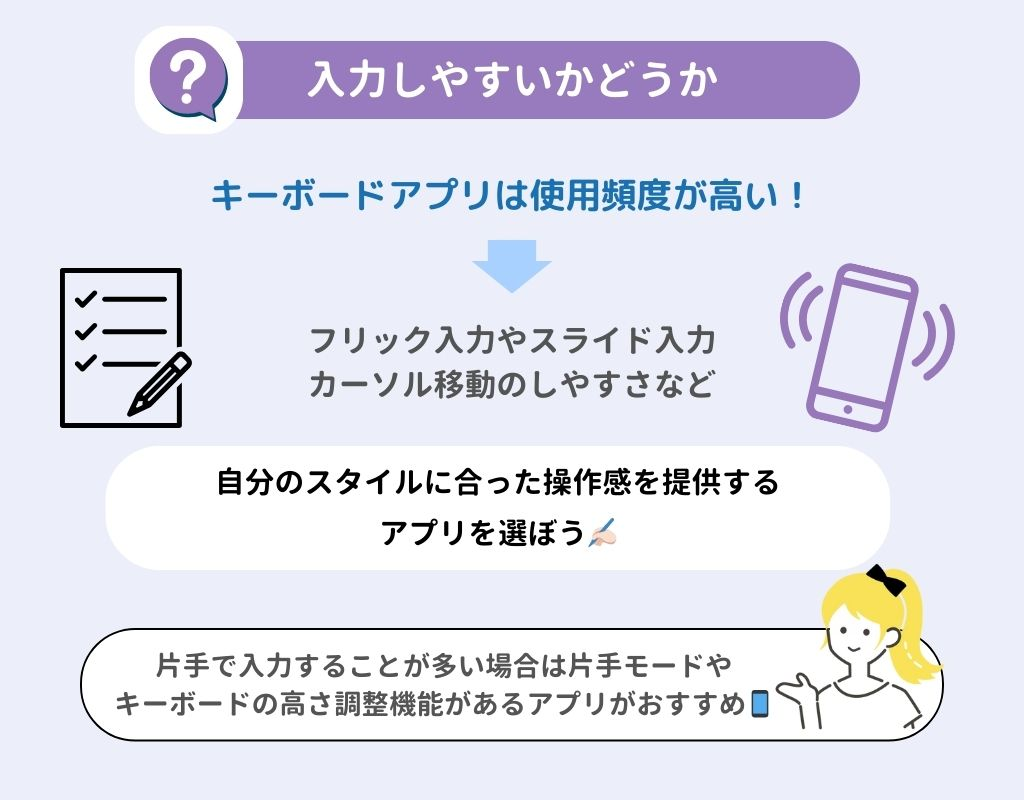 【最新】iPhoneのキーボードアプリおすすめ14選!の画像16枚目
