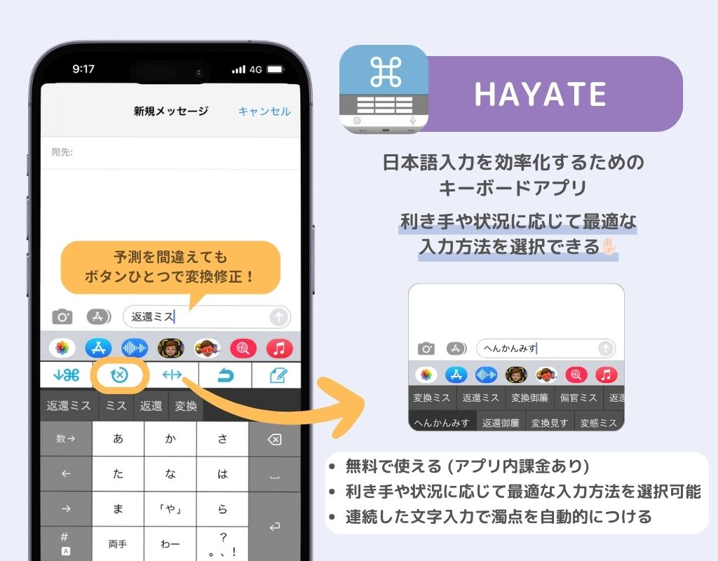 【最新】iPhoneのキーボードアプリおすすめ14選!の画像11枚目