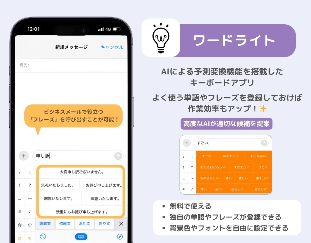 【最新】iPhoneのキーボードアプリおすすめ14選!の画像14枚目