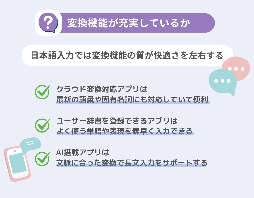 【最新】iPhoneのキーボードアプリおすすめ14選!の画像17枚目